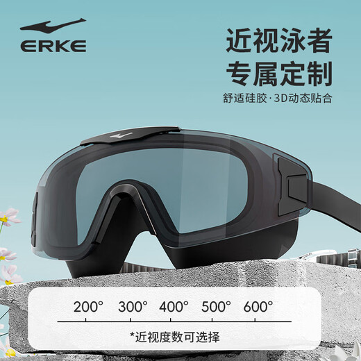 Hongxing Erke (ERKE) swimming goggles adult large frame men and women waterproof anti-fog HD myopia swimming goggles 300 degrees white