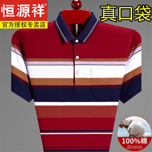 Hengyuanxiang 100 coton pur t-shirt à manches courtes à manches de polo à rayures à rayures masculines confortable et respirante de l'âge moyen et âgée de papa Suit bleu [coton pur] NZC1098-ST750 165 / m Suggestion-120Jin [Jin est égal à 0,5 kg]