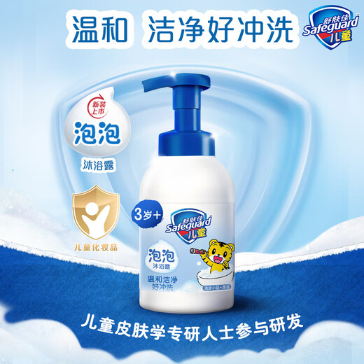 Safeguard Children's Foaming Shower Gel Vanilla Milk 415g Specially for babies, tear-free, gentle and rich in foam