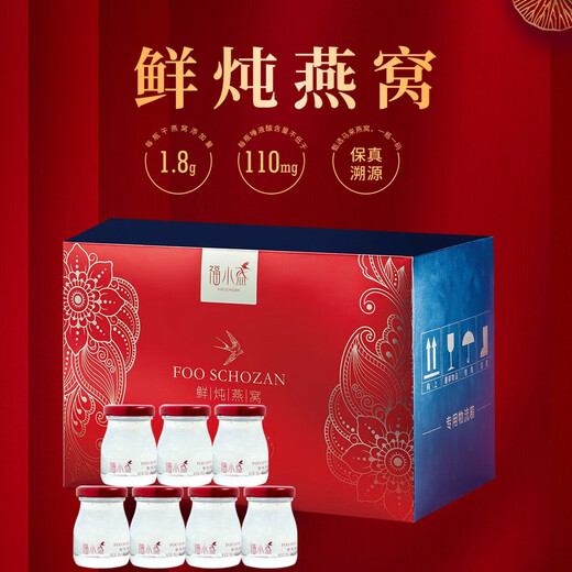 福小盏鲜炖燕窝滋补营养品长辈孕妇送礼冰糖官燕铂金礼盒月子餐补品 45g*28瓶月套餐（默认每周送一盒）