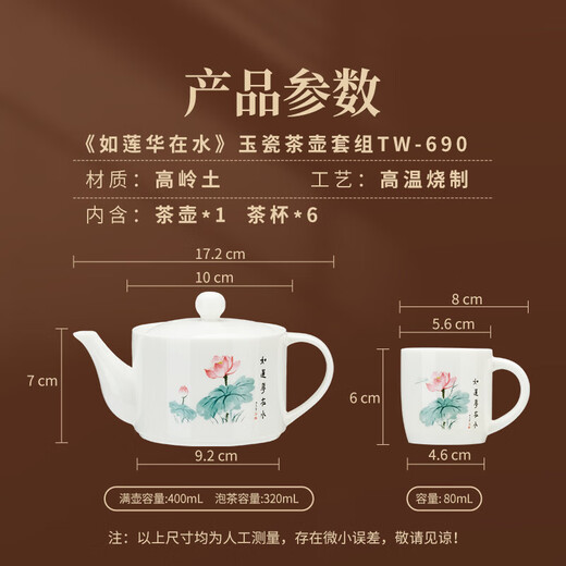 金灶（KAMJOVE）功夫茶具整套陶瓷功夫茶白瓷茶壶茶杯泡茶专用茶具套装 TW-690 一壶六杯