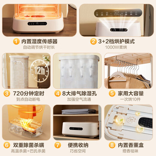 SUPOR dryer household dryer folding dryer portable multi-functional hot air clothes cloth cover heat pump dryer dehumidifier baby sterilization and mite removal ELD-530A off-white 150L