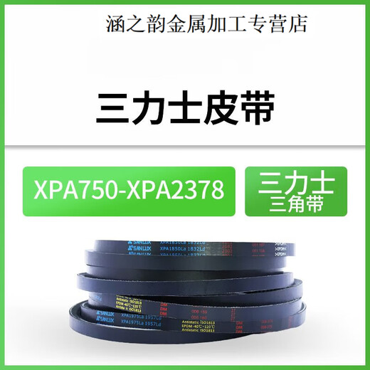 Sanlux triangle belt XPA type synchronous toothed belt agricultural air compressor engine rubber transmission industrial belt XPA800La 782Ld