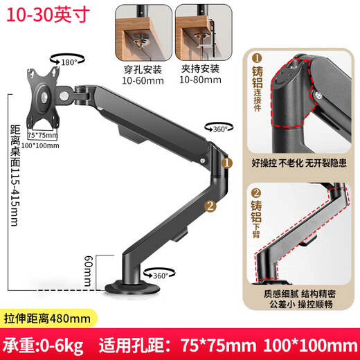Solid Cool 15.6-inch portable screen monitor bracket, computer monitor secondary screen expansion bracket, mobile phone switch tablet external horizontal and vertical screen rotating lifting mechanical arm, universal, portable screen 75*75/100*100 hole pitch special