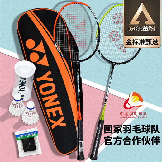 YONEX badminton racket full carbon bow and arrow set ARC5I attached rubber racket bag nylon ball