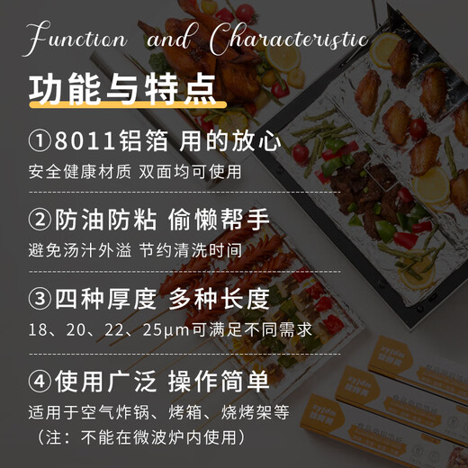 Barbecue tin foil roll, high temperature resistant oven baking, air fryer barbecue, aluminum foil disposable tin foil roll, 10 microns thick, 30cm wide, 5 meters long
