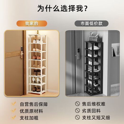 Anya simple shoe rack at the door multi-story dormitory home storage vertical space-saving layered partition shoe cabinet warm white 8 layers