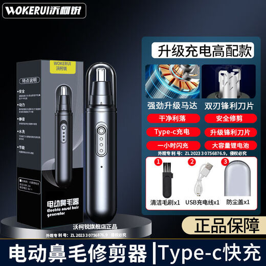 Mike German imported nose hair trimmer for men and women rechargeable nostril cleaning and nose hair removal artifact rechargeable version high version 12858 rpm