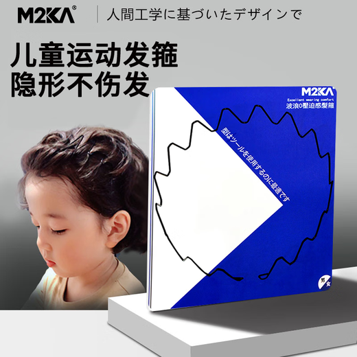 M2KA children's hair hoop for girls, does not hurt hair, non-slip, face wash headband, broken hair organizer, sports hair bundle, hairpin for men, does not hurt hair, medium headband * 1 pack (5-12 years old)