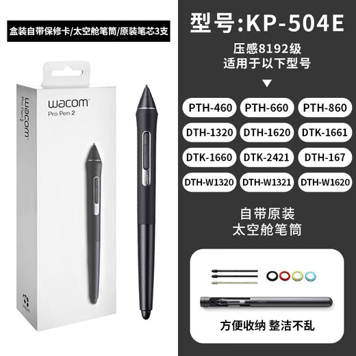 Wacom数位板压感笔CTL672/472/6100/690影拓pth660/651/650电容笔 PTH460/660/860 0x0cm