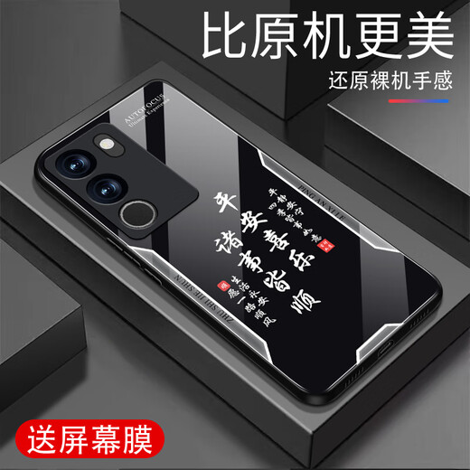 
Zhen Pei is suitable for vivoS17 mobile phone case S17 Pro screen mobile phone film anti-fall tempered glass full-edge ultra-thin hard shell soft frame male and female lens protective case peaceful joy text peaceful joy [quicksand yellow G7170] vivoS17 [Givea film]