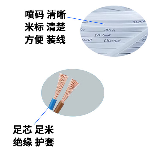 APESD白色软线护套线二芯15254平方多股电线电源线 2×4.0平方_收藏加购优先发货 100m