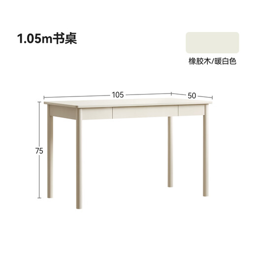 
Visa Genji Wooden Language x Visa Solid Wood Desk Student Writing Desk White Cream Style Study Desk Computer Desk 1.05m Desk (1050*500*750MM)