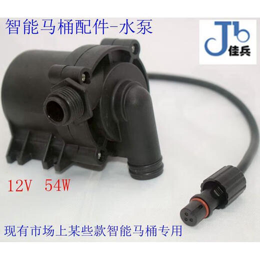 12V 54W直流无刷达恩智能马桶增压泵马桶水箱款循环泵J50-1可出LB 12v(型号 J50-12140)/