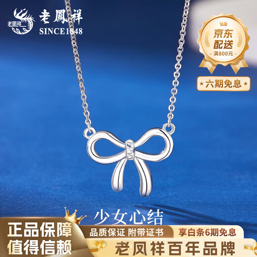 Lao Fengxiang PT950 platinum fugitive princess pendant for women platinum butterfly wife birthday gift Mid-Autumn Festival gift for girlfriend PT950 platinum fugitive princess necklace about 5.2g