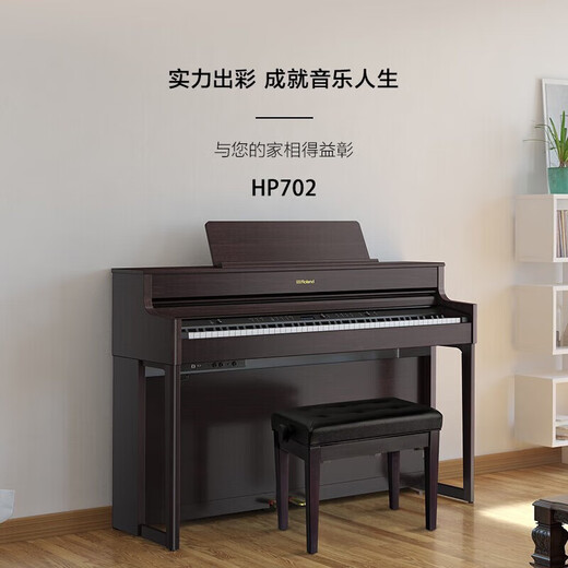 Roland Electric Piano HP701/702/704 Prueba de calificación de rendimiento profesional Beginners Luxury 88 key Heavy Hammer Electronic Piano HP701 Classic Black + Roland Lifting Piano Sabla