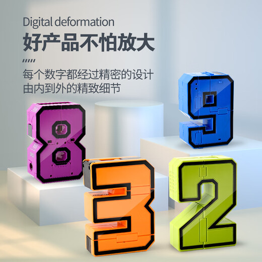 OLOEY数字变形玩具超大号加大合体机器人积木儿童汽车金刚3四到6岁男孩 新品大号数字【6】挖掘机
