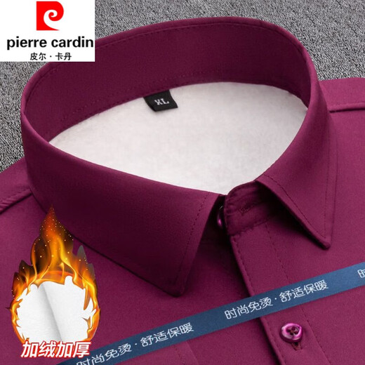 皮尔卡丹纯棉免烫抗皱长袖衬衫男士加绒加厚弹力内搭西装衬衣职业正装上衣 加绒加厚白色 41 (135-150斤)