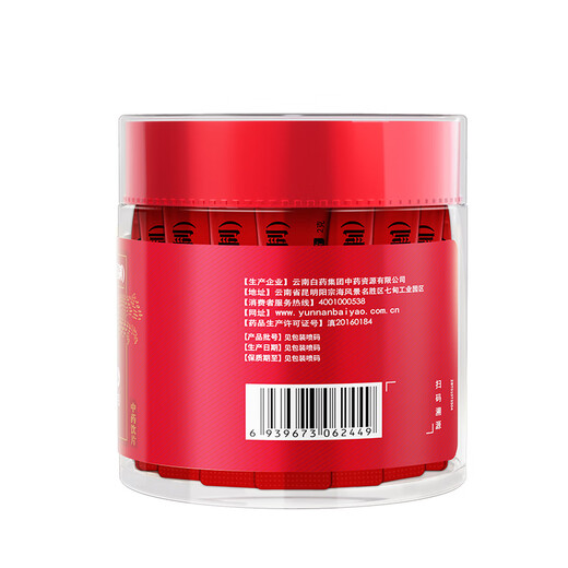 Yunnan Baiyao cuit cuit cuit panax notoginseng Powder 2G * 40 sacs pour reconstituer le sang et le sang, favoriser le liquide et nourrir les poumons, utiliser pour l'anémie, les menstruations irrégulières, le sang post-partum incomplet