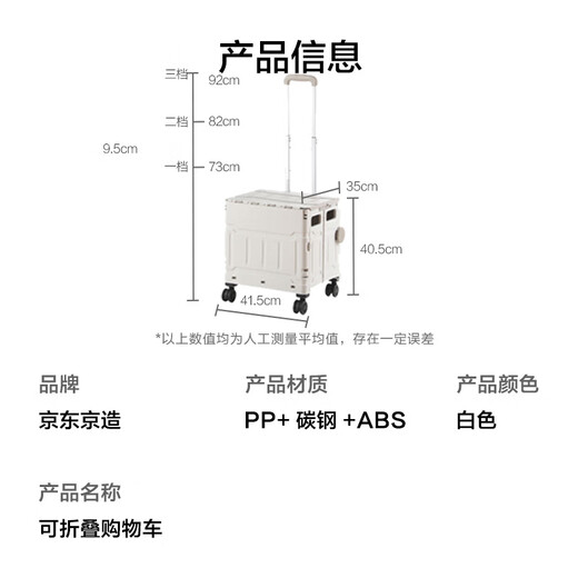 Made in Jingdong, Juneng installed folding shopping cart, supermarket trolley, tool cart, outdoor hand trailer, 45L four-wheel