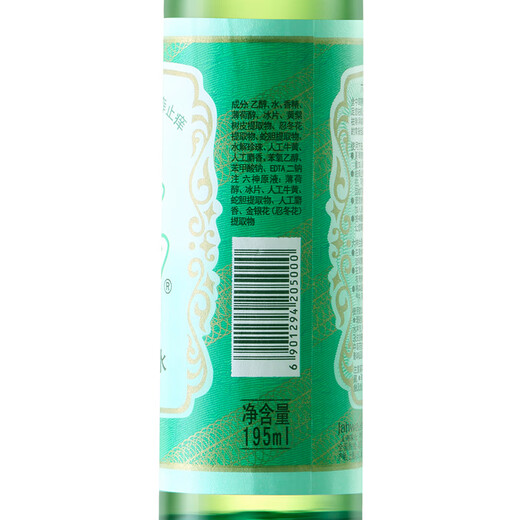 Liushen anti-itch toilet water 95ml/195ml classic glass bottle suitable for babies and children to soothe and relieve itching, cool and refreshing fragrance classic glass bottle 195ml