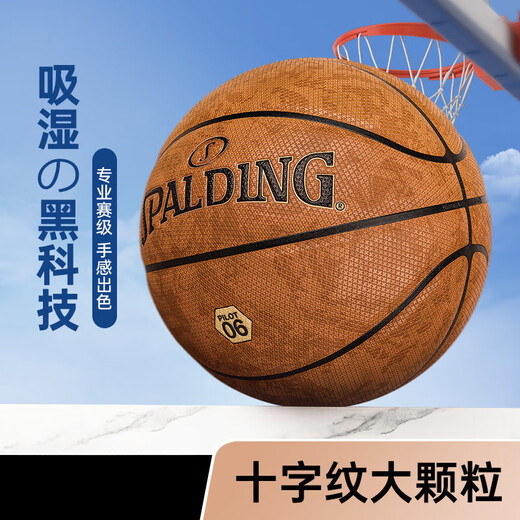 斯伯丁（SPALDING）篮球十字纹防滑吸湿飞行员06复合PU场地通用男生日礼物 飞行员06号77-739Y(十字型颗粒) 七号篮球(标准球)