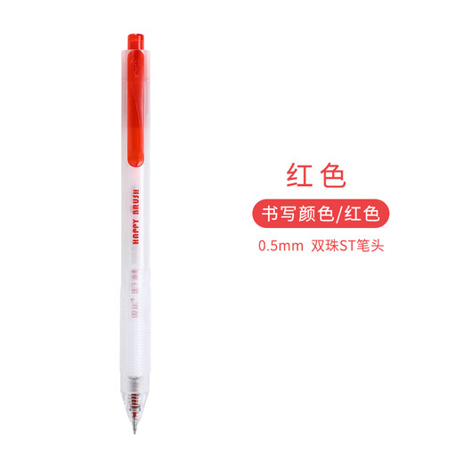 東米东米刷题乐983小毛刷按动笔学生用考试碳素黑笔水笔速干双珠0.5刷题笔ST头办公笔简约高颜值签字笔 【体验装】红色1支