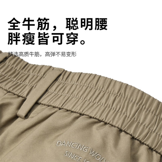 Bailando con el lobo [fácil de cuidar] pantalones cónicos Cantalía elástica pantalones de nueve puntos Pantalones casuales para hombres 701 caqui 50/m