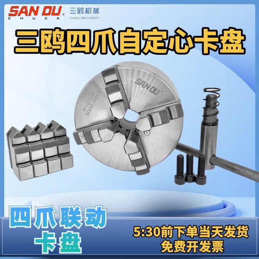 三栖虎定制四爪自定心联动车床卡盘手动K1280100125160200卡爪同心 三鸥K12250前穿六孔四爪自定心