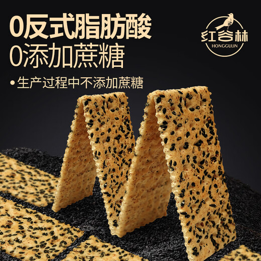 Hongguline (hongguline) Blé de blé entier Sesame Biscuits de soda Boîte entière 680g 0 Remplacement de repas de saccharose