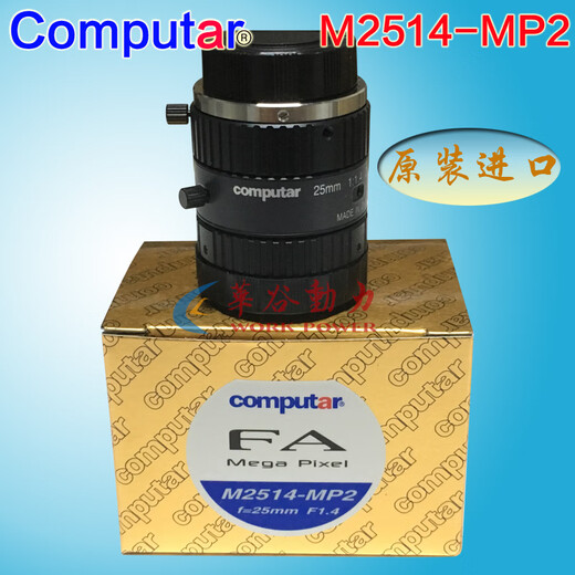 25mm fixed focus industrial lens M2514-MP2