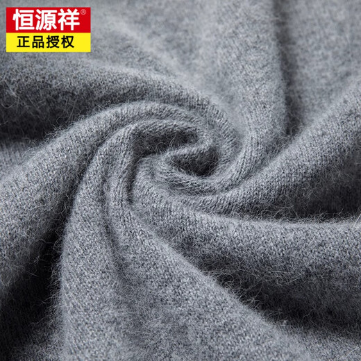 Hengyuanxiang woolen sweater men's winter sweetheart collar 100 pure wool sweater V-neck solid color bottoming sweater wool inner sweater for men 8801 gray XH high-grade sheep wool V