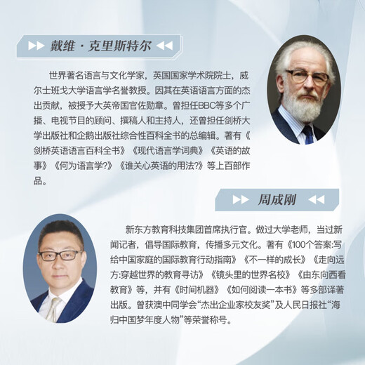 New Oriental, a pleasant and exciting journey of English pronunciation, all 3 sets, tracing the origins + pleasant sounds + making sense