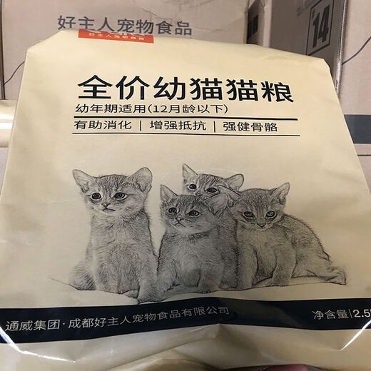 Good Master Cat Food for Adult Cats Special for Fattening Hair and Cheeks 10 British Short Blue Cat Indoor Adult Cat General Type 2.5kg 5 Jin Jin is equal to 0.5 kg Good Master Adult Cat Food 2.5kg