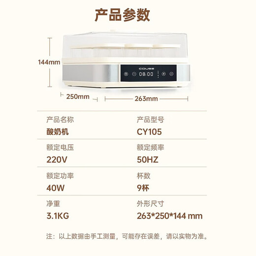 卡士酸奶机家用小型发酵机全自动恒温米酒纳豆泡菜发酵智能精准控温 白色