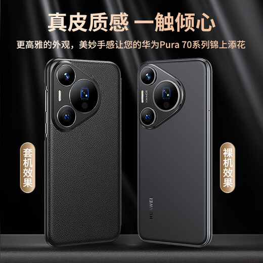 Mr.G ist geeignet für Huawei Pura70pro Mobiltelefon Case Pro + Protective Cover Echtes Leder intelligent