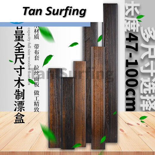 Green Jantang Paulownia Float Box Set 47657580100 Solid Wood Large Capacity Multifunctional Fish Float Box Fishing Gear Brushed Paulownia Float Box 45