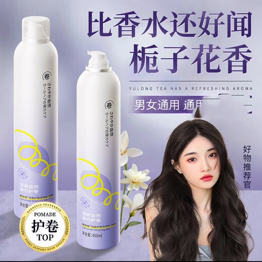 Vitus Foam Hair Wax Elastic Curly Wool Curly Hair Fluffy Moisturizing Moisturizing Styling Bubble Hair Gel Mousse Unisex Purple Gardenia 450ml*1