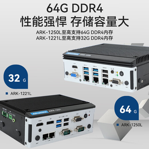 Dongtintech研华嵌入式[工控机]酷睿11代深度学习视觉agv机器人工业电脑主机[ARK-1221L]N6210/8G/256G/适配器