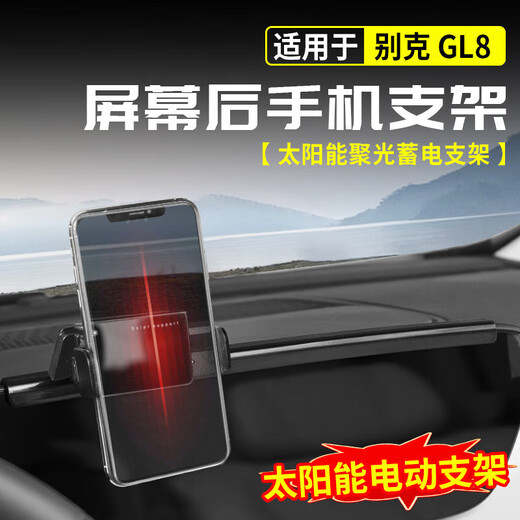 雅锐别克gl8专用手机支架es653T艾维亚胖头鱼陆尊陆上公务舱改装饰 GL8陆尊PHEV 手机支架【重力手机