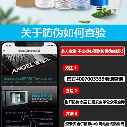 安吉尔净水器滤芯A4/A6J2305-ROB8/J1105/J2605-ROB8/V6/原装正品 前三级J2575/2577-ROB8