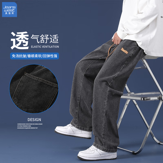 真维斯（Jeanswest）2025春季牛仔裤男直筒宽松潮流休闲长裤男款拖地百搭春款男士裤子 SS838-【黑灰色】 S