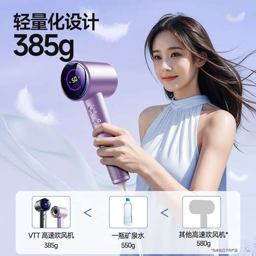 VTT [Germany] high-speed hair dryer household low-noise negative ions high-power non-damaging hair care hair dryer leafless hair dryer quick-drying portable styling German Seiko quality [digital display Aurora Purple] high-speed dry hair care-German Seiko-10 years only can not be replaced build