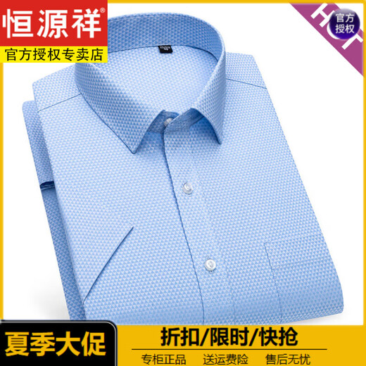 恒源祥夏季新品男士棉短袖衬衫格子时尚休闲韩版薄款半袖吸汗透气上衣 (父亲节礼物)DX6628 38