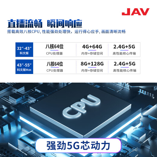 JAV43-inch live broadcast large screen monitor live broadcast all-in-one vertical screen projection screen Douyin carries goods mobile screen inscription wireless touch rotary TV LED43C3K