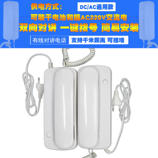 Renjuyi wired intercom phone two-way intercom phone indoor and outdoor intercom call intercom phone with single dry battery