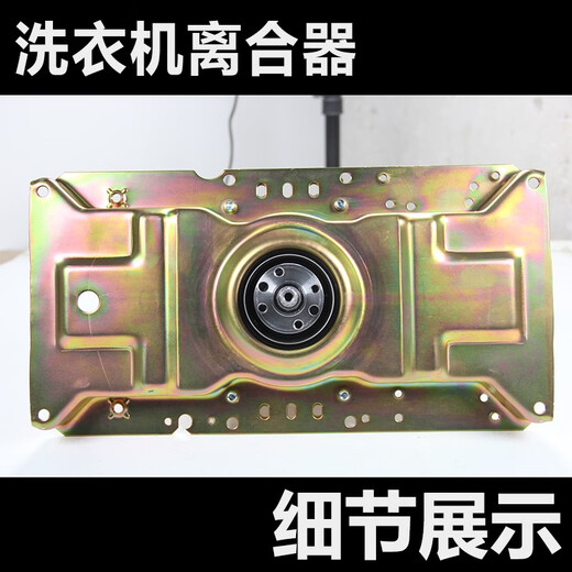 Ji Litian Custom Made Little Swan Washing Machine TB55V1068 Сборка скорости Сборка сцепления xqb75q1098s подшипник