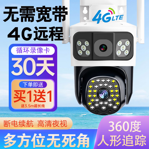Flying Camera 360-Grad-Panoramablick ohne tote Winkel und Stimme ohne Netzwerk Wireless WiFi Smart High Definition Home Phone Remote Outdoor 4G Monitor Photography Store Zucht [WiFi Extreme Clear] Ausschalten der Akkulaufzeit + Verbindung mit Breitband + Upgrade zum Ultra Wide Angle