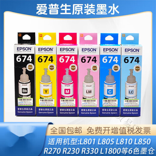 EPSON 674 INK ORIGINAL L801 L805 L810 L850 L1800R330 IMPRIMANCE CONNEXION PRAVATION DU VISE CYAN