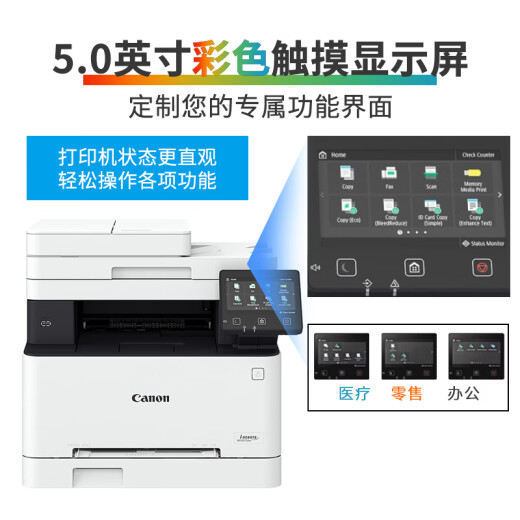 佳能MF657Cdw MF655Cdw MF752cdw彩色激光打印机多功能一体机自动双面打印复印扫描 手机无线家用办公 655Cdw【无线三合一+自动双面打印+单面复扫】 官方标配【内含原厂原装硒鼓